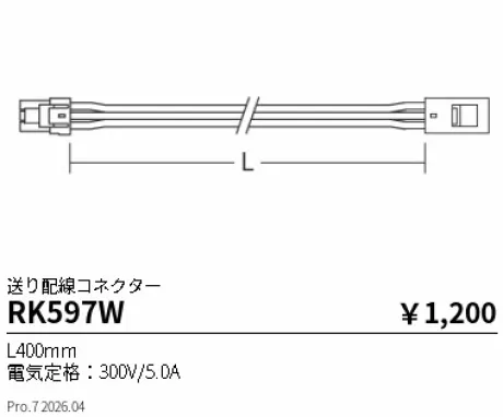 RK597W