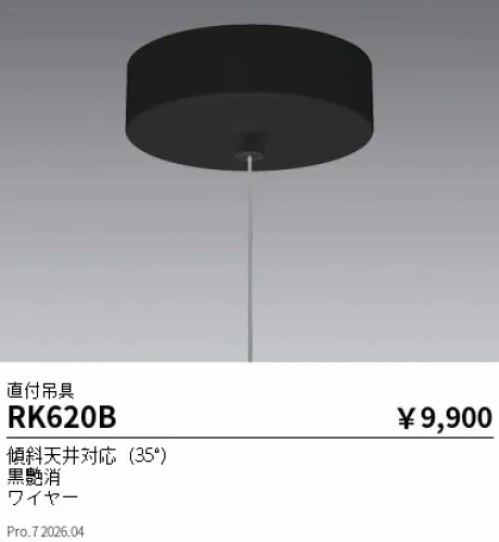 RK620B