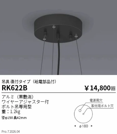 RK622B