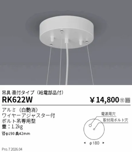 RK622W