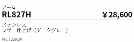 RL827H
