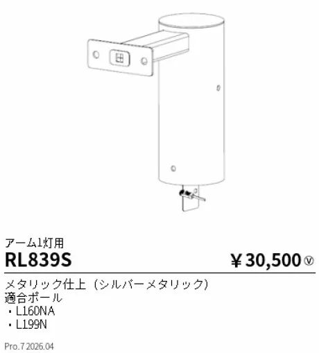 RL839S
