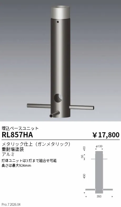 RL857HA