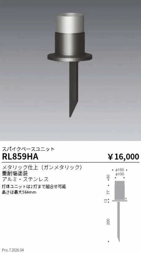 RL859HA