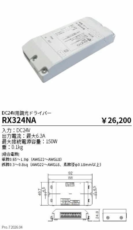 RX324NA