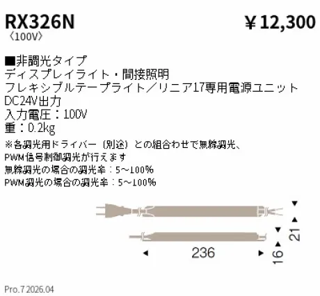 RX326N