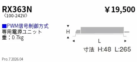 RX363N