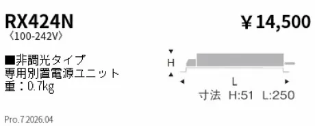 RX424N
