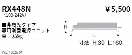 RX448N
