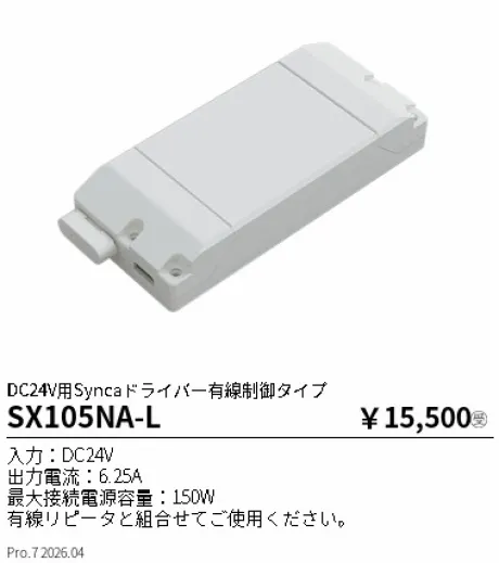 SX105NA-L