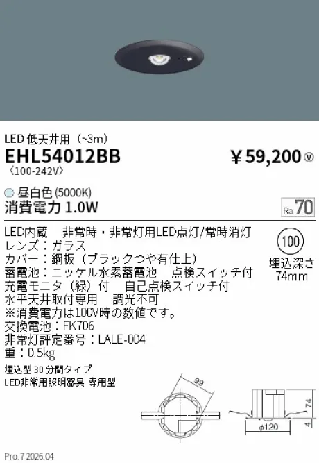 EHL54012BB