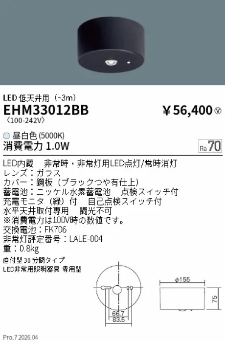 EHM33012BB