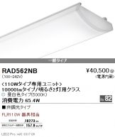 RAD562NB