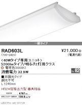 RAD603L