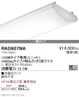 RAD607NA
