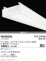 RAD628L