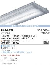 RAD637L