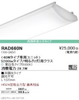 RAD660N