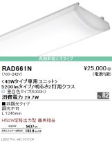 RAD661N