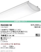 RAD661W