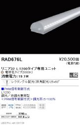 RAD676L
