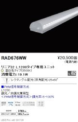 RAD676WW