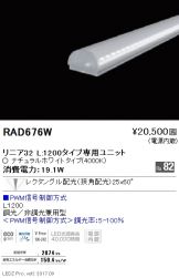 RAD676W