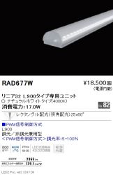 RAD677W