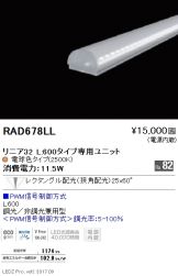 RAD678LL