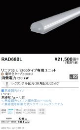 RAD680L