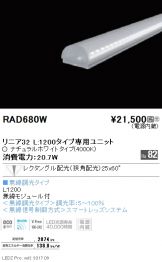 RAD680W