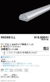 RAD681LL