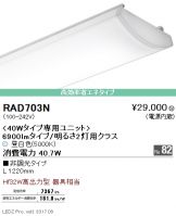 RAD703N