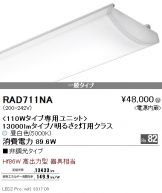 RAD711NA