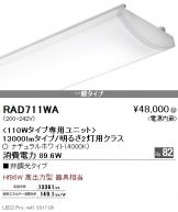 RAD711WA