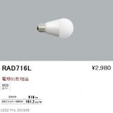 RAD716L