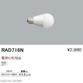 RAD716N