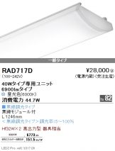 RAD717D