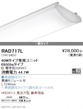 RAD717L