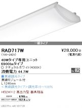 RAD717W