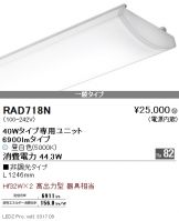 RAD718N
