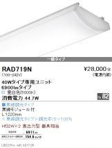 RAD719N