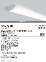 RAD721N