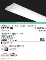 RAD756N