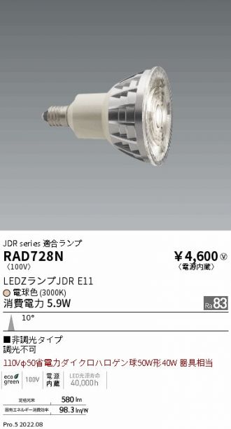RAD728N