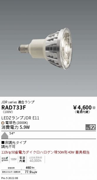 RAD733F
