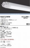 RAD723WW