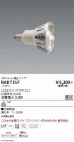 RAD731F