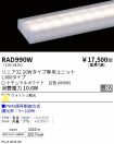 RAD990W