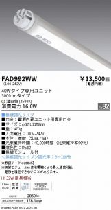 FAD992WW
